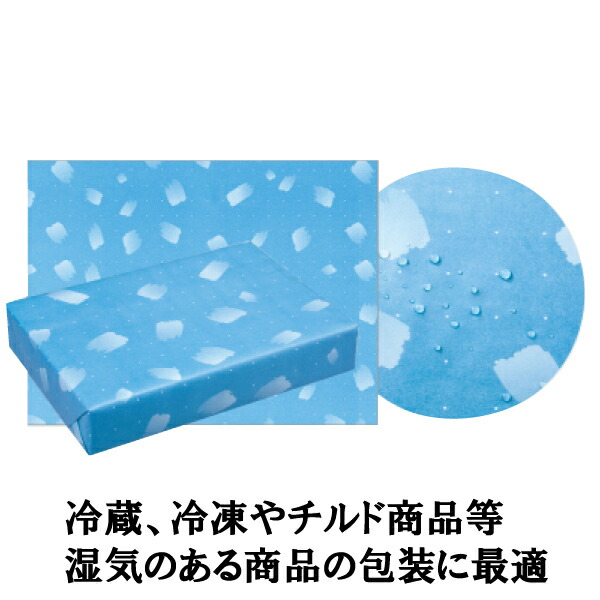 冷やりとした荷拵え紙 原則として用 300枚【耐水荷拵え紙 撥水製作 凍る 冷蔵 チルド ラッピングペーパー お役目用】