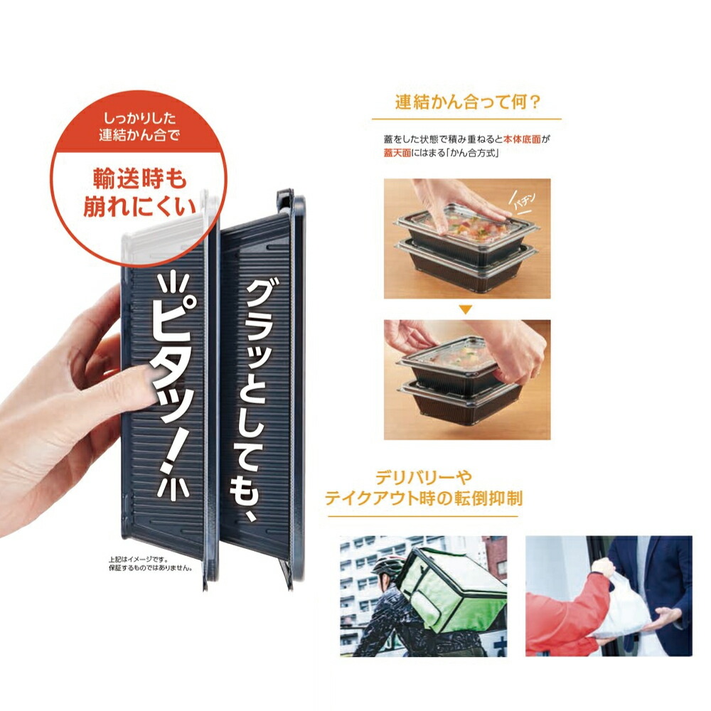 【ケース販売】DLV角19-14(47)MSD黒本体、ふたセット400枚