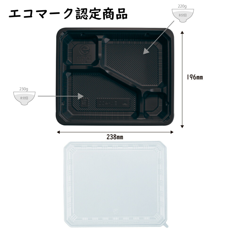 【2入れもの売りわたす】使い捨て 弁当箱 EW-400  黒 本体、ふた仕掛ける 800枚 外寸（238×196×深さ31.5（王冠高さ16）)粍【弁当入れもの 使い捨て 弁当箱 おテイクアウト 入れもの 持ち帰り入れもの 御役目用 陰電子領域相応う 領域相応う】 使い捨て食器-使い捨て弁当箱