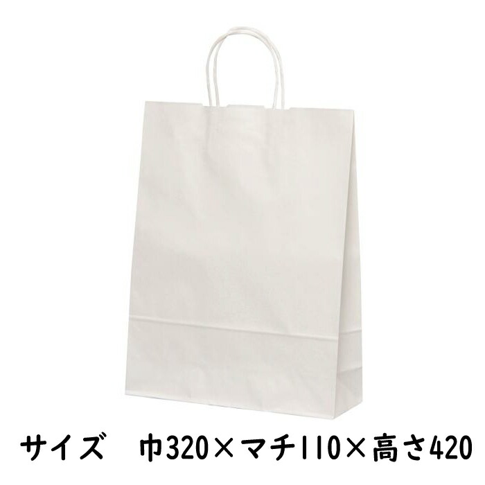 【楽天市場】紙袋 手提げ HBT(4才) 晒無地（白無地） 50枚 幅260