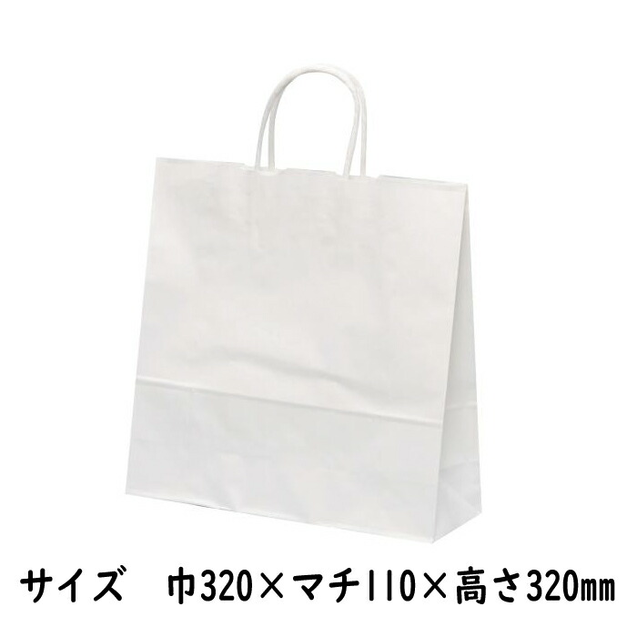 楽天市場】紙袋 手提げ HBT(4才) 晒無地（白無地） 50枚 幅260×マチ100