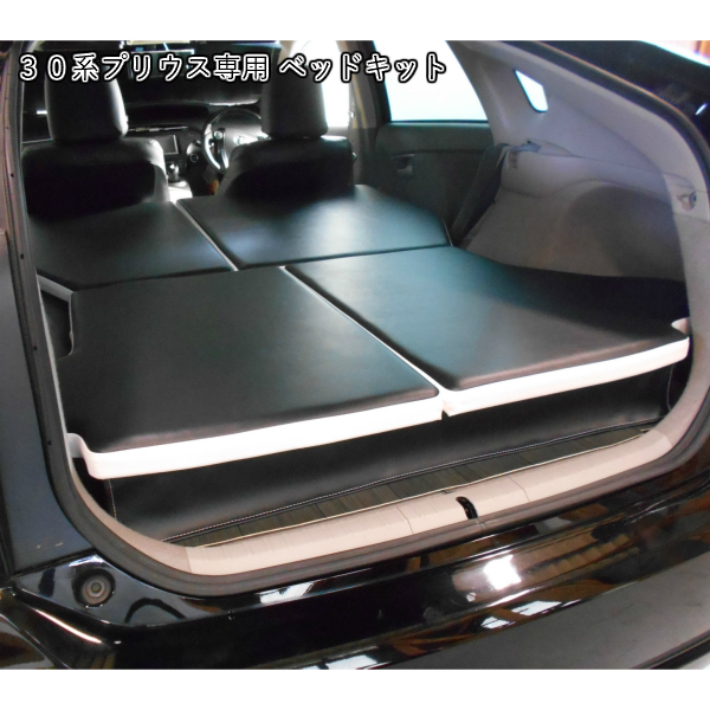 楽天市場 ベッドキット トヨタ Toyota Zvw3 系 30系 プリウス 車