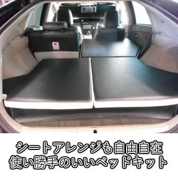 ベッドキット トヨタ Toyota Zvw3 系 30系 プリウス 車中泊 ベッド 仮眠 アウトドア カスタム Csecully Fr