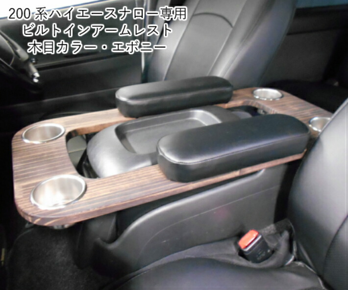 200系ハイエース　セカンドテーブル　カップホルダー付き　900mm×300mm 楽天市場】ハイエース 200系 ハイエース セカンドテーブル