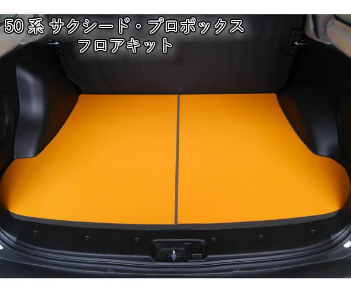 TOYOTAサクシードバン ／プロボックス50系 アームレスト 6rk20.jpg?_ex=500x500
