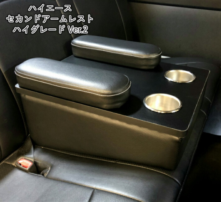 楽天市場】ハイエース トヨタ 200系 アームレスト ナロー 標準ボディ