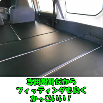 楽天市場 ベッドキット トヨタ Toyota 50系 プロボックス バン 専用 車中泊 ベッド カスタム アウトドア 佐藤木工楽天市場店