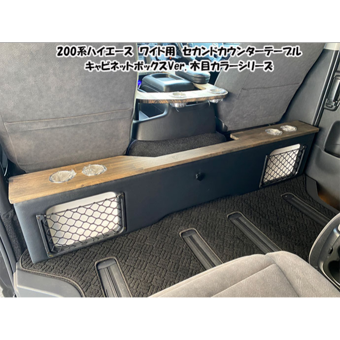 楽天市場】ハイエース 200系 セカンド カウンター テーブル トヨタ