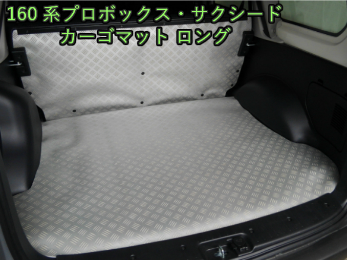 トヨタ プロボックス サクシード 50系 フロアマット 車用品 | hris.ssu.edu.ph