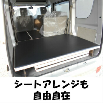 ベット一揃いの道具 スズキ Suzuki Da64 17系 エブリイバン 車中泊 うたた寝 アウトドア 格納 適当 カスタム Colegiovictorhugo Cl ベット一揃いの道具 スズキ Suzuki Da64 17系 エブリイバン 車中泊 うたた寝 アウトドア 格納 適当 カスタム Colegiovictorhugo Cl