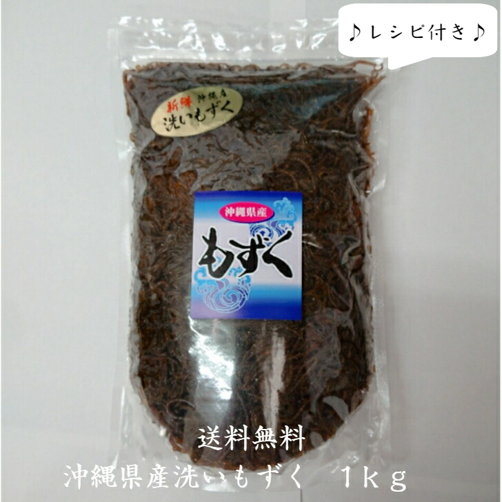 市場 送料無料 フコイダン もずくスープ 海藻 沖縄県勝連産太もずく もずく酢 冷凍保存可 国産 ミネラル 1kg 塩抜き不要