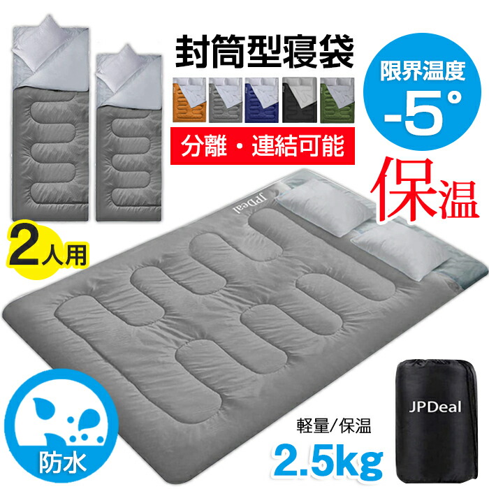 Coleman ワイドサイズ寝袋 235×150cm 楽天市場】【2人用】☆Coleman 寝袋 -13℃☆コールマン 二人用 冬