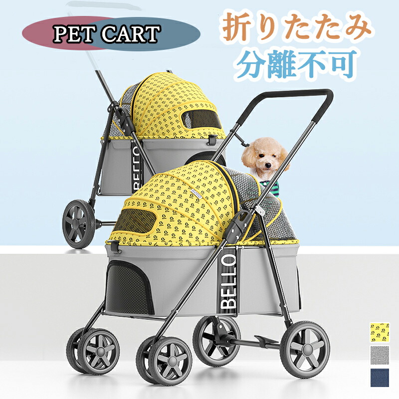 ペットカート 分離型 犬 カート 折り畳み 犬用カート コンパクト 犬 バギー 前輪360°回転 後輪ブレーキ付 飛び出し防止 4輪 犬用ベビーカー 犬介護用 小型犬 中型犬 多頭 猫 軽量 おしゃれ 組み立て簡単 耐荷重15KG 折畳み 簡単開閉