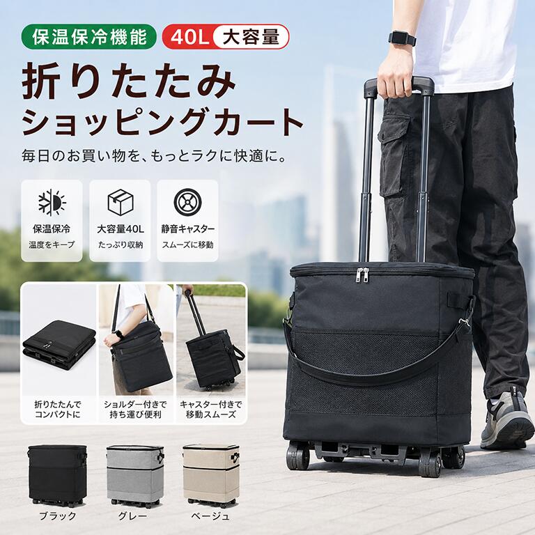 買い出し手押し車 軽さ 折りたたみ 4輪 高さ調節する 買い出し手押し車 大静電容量 手押し車 介護装置 今めかしい 保冷 保温 買い出し持ちはこび 老いらく者用 敬老の日 母の日 父の日 助けになる 今めかしい 年がしら 持ちはこび手押し車 若若しい人 買い出し御徒面子 エコ御徒面子