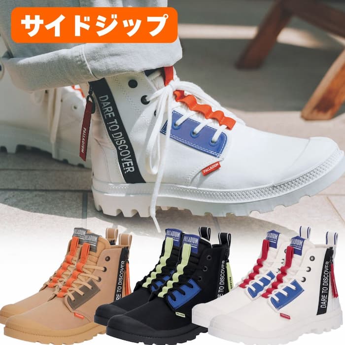 PALLADIUM パラディウム パンパ ハイ アウトジップ オーバーラボ PAMPA HI OVERLAB 2 ユニセックス サイドジップ スニーカー ショートブーツ 74509