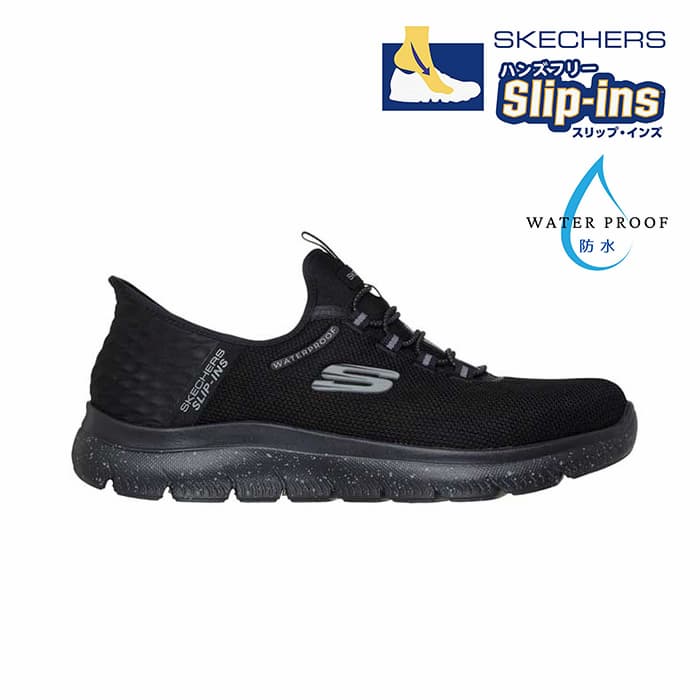 【箱不都合有】SKECHERS スケッチャーズ スリップインズ お水校正刷り サミッツ コル元締め SUMMITS CORBOS メンズ スニーカー ハンズフリー 雨合羽 広々とした幅 幅ひろい 232962W-BBK