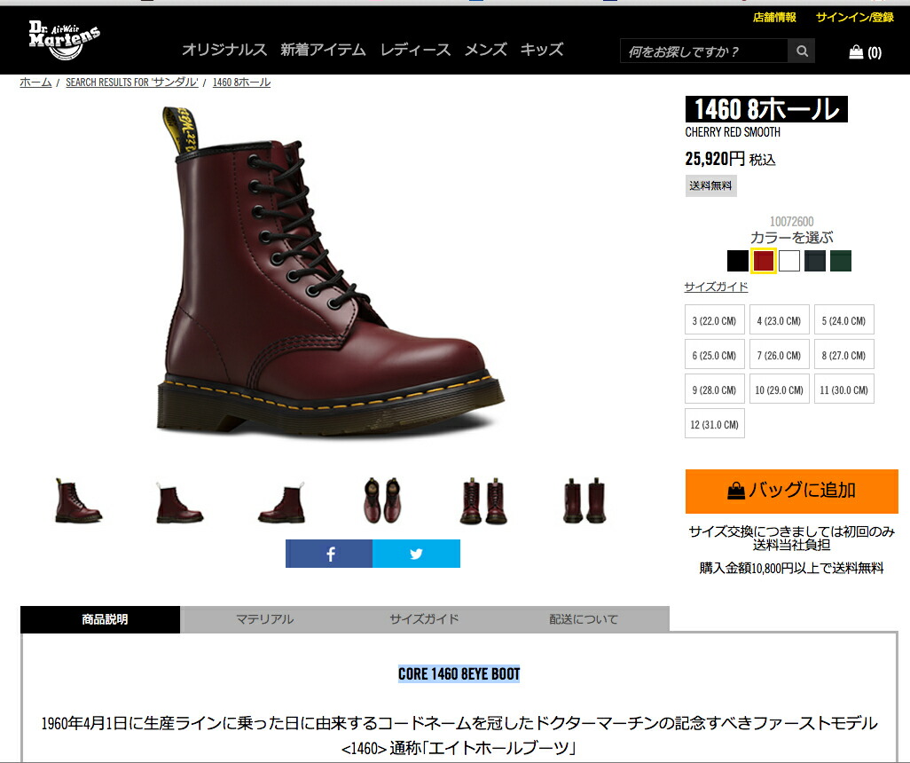 Studio ブーツ 1460 Dr Martens Shoes Boot レディース Sato ドクターマーチン レディース靴 Cherry 1460 8eye Boot Core Red Smooth