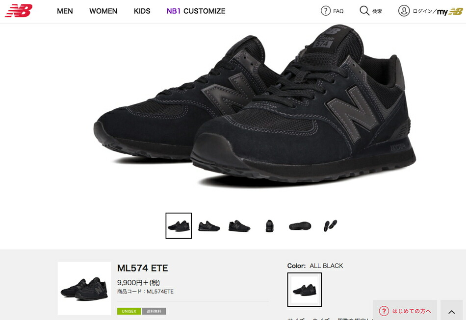 new balance ml574 ete