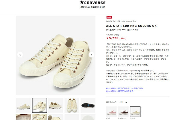 converse official online shop