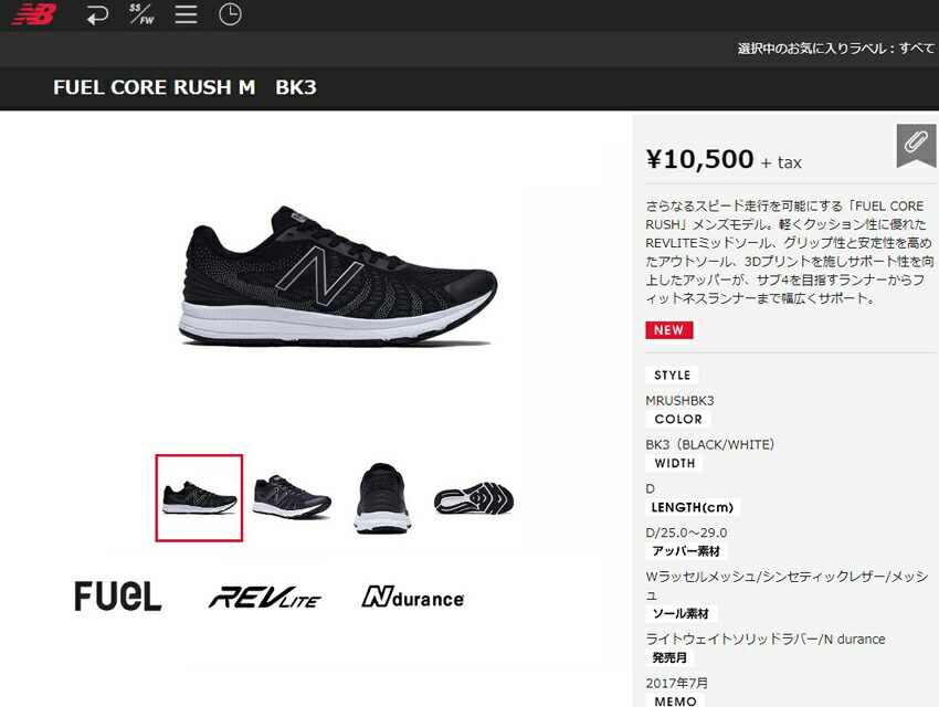 new balance 500 core