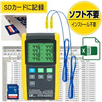 サトテック 12chデータロガー温度計 Btm 48sd K熱温度センサ2本 ケース付 同時に12ヶ所の温度表示と記録が可能 Bla Org Bw