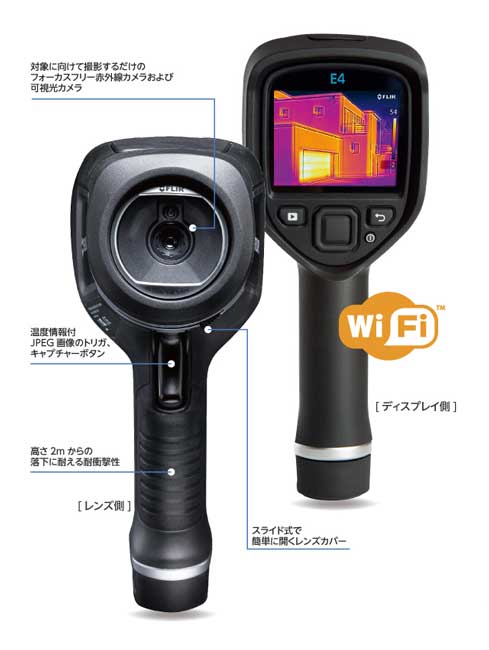 FLIRE4WiFi