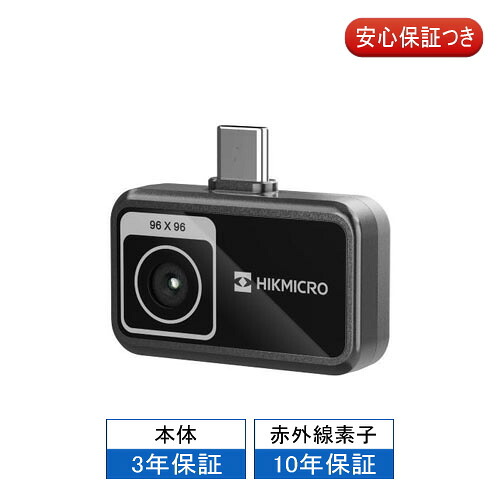 HIKMICRO MiniE かっこ良い電話機用サーマルカメラ (iOS/Android相応う)【置き目代わりになる店】山歩きマイクロ サーマルカメラ 計測工具-温度計・湿度計-DIY・工具