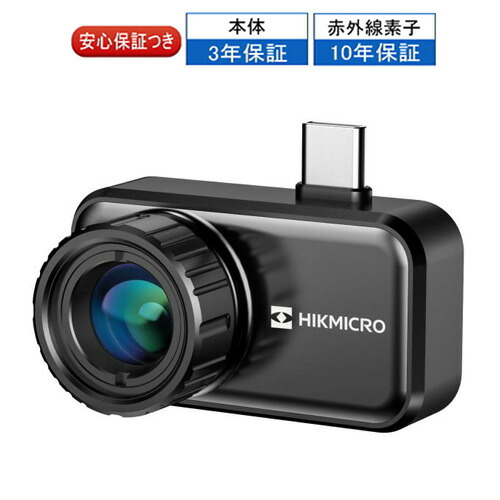 Hikmicro Mini3 かっこ良い電話機用サーマルカメラ (Type-C)【置き目代わりになる店】山歩きマイクロ サーマルカメラ