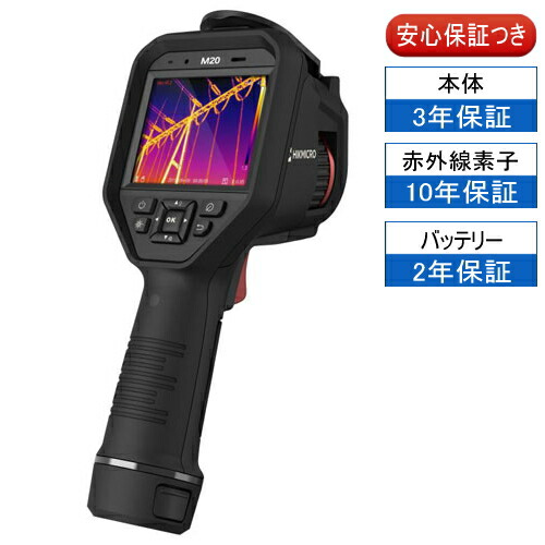 HIKMICRO M20 ハンディサーモグラフィカメラ(熱すがた絵解像力256×192/Wi-Fi役立つこと) 置き目代わりになる店 楽になること受け支える 山歩きマイクロ