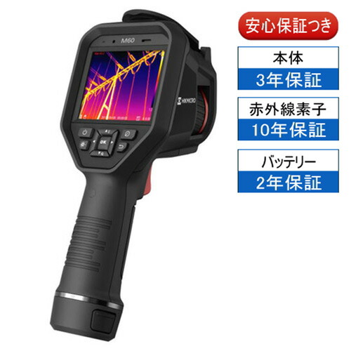 HIKMICRO M60 ハンディサーモグラフィカメラ(熱すがた絵解像力640x480/Wi-Fi役立つこと付) 定まり代わりになる店 安全性のある受け支える 山歩きマイクロ