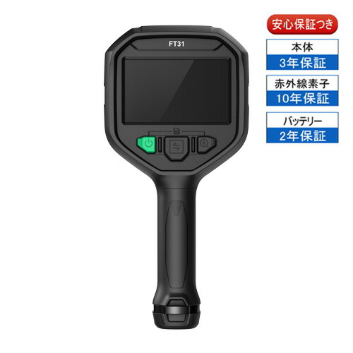 HIKMICRO FT31 消防活動写真用防塵雨合羽サーモグラフィカメラ(熱すがた絵解像力384×288/位置づける気温-20～1200℃) 定め事代わりになる店 楽になること受け支える 山歩きマイクロ