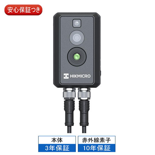 楽天市場】HIKMICRO HM-TD3028T-3/Q(B) 設置型サーモグラフィ