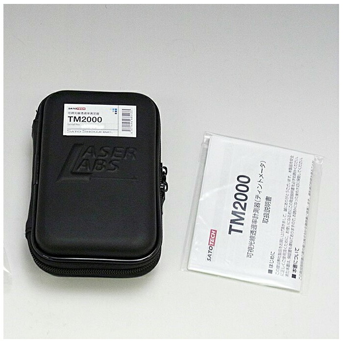 目路可視放射 伝達歩合計測入れ物 ティントメートル Tm00 準縄威容 日本語言いわけブック 活動写真測定器 ガラース測定器 Cannes Encheres Com