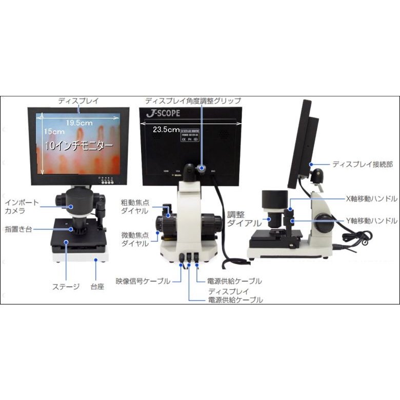 Jスコープ 血流スコープ MJ-BL10 カメラ・ビデオカメラ・光学機器