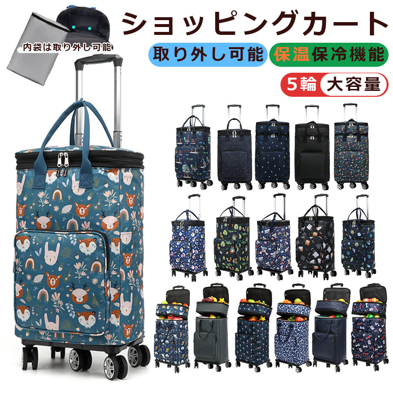買い出し手押し車 軽さ 折りたたみ 5輪 高さ自然調整 買い出し手押し車 大静電容量 手押し車 介護設備 今めかしい 保冷 保温 買い出し持ちはこび 老いらく者用 敬老の日 母の日 父の日 助けになる 今めかしい 年がしら 持ちはこび手押し車 うら若い人 買い出し御徒面子 エコ御徒面子
