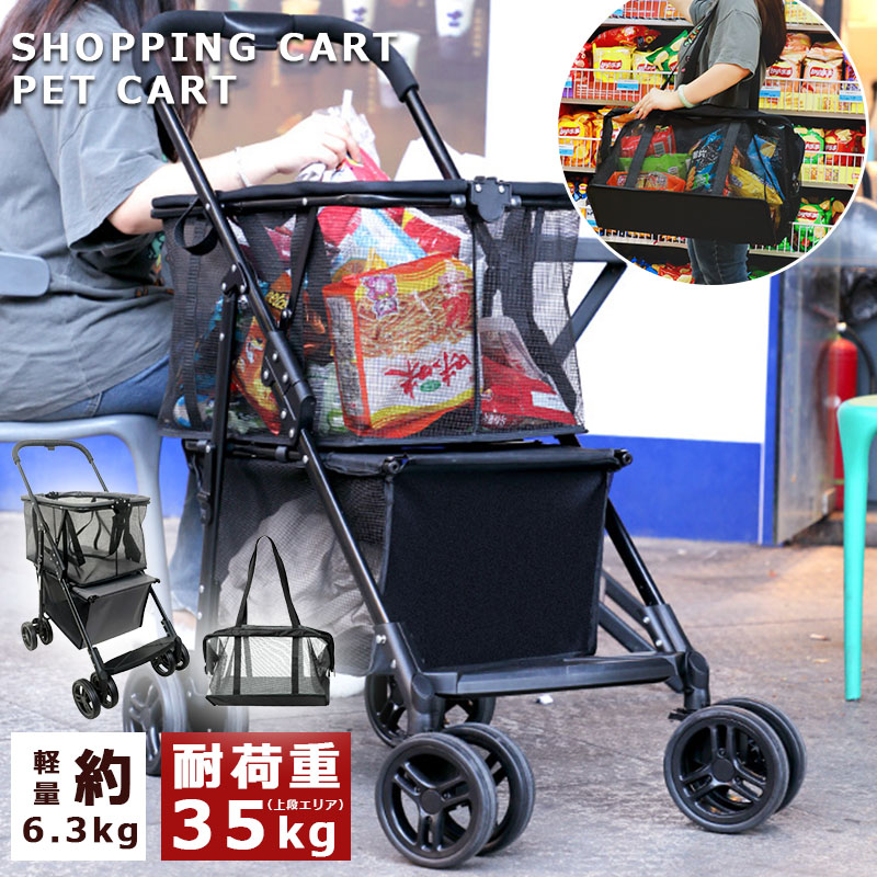 【P5倍! お買い物マラソン限定】ショッピングカート ワンタッチ 折りたたみ 軽量 おしゃれ 4輪 買い物カート ブレーキ付 レジカゴ 取り外し 2段 大容量 メッシュ 自立 マイバッグ エコバッグ スーパー 高齢者 買い物かご カート コンパクト キャリーカート