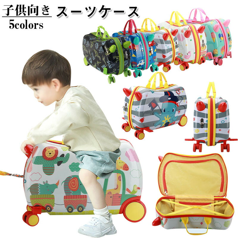 子供用ライドオンキャリーケース 38L大容量 乗れるスーツケース 耐荷重50kg 子供用ライドオンキャリーケース 38L大容量 乗れるスーツケース