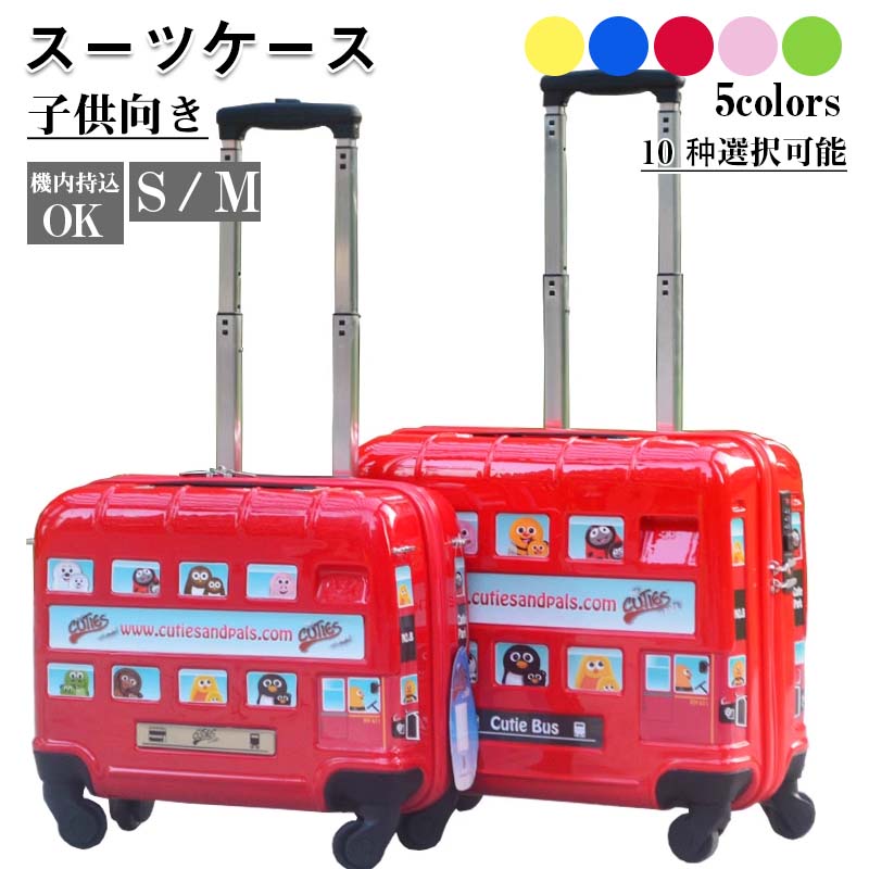 楽天市場】トランキ 子供用スーツケース 消防車 赤 レッド 乗って