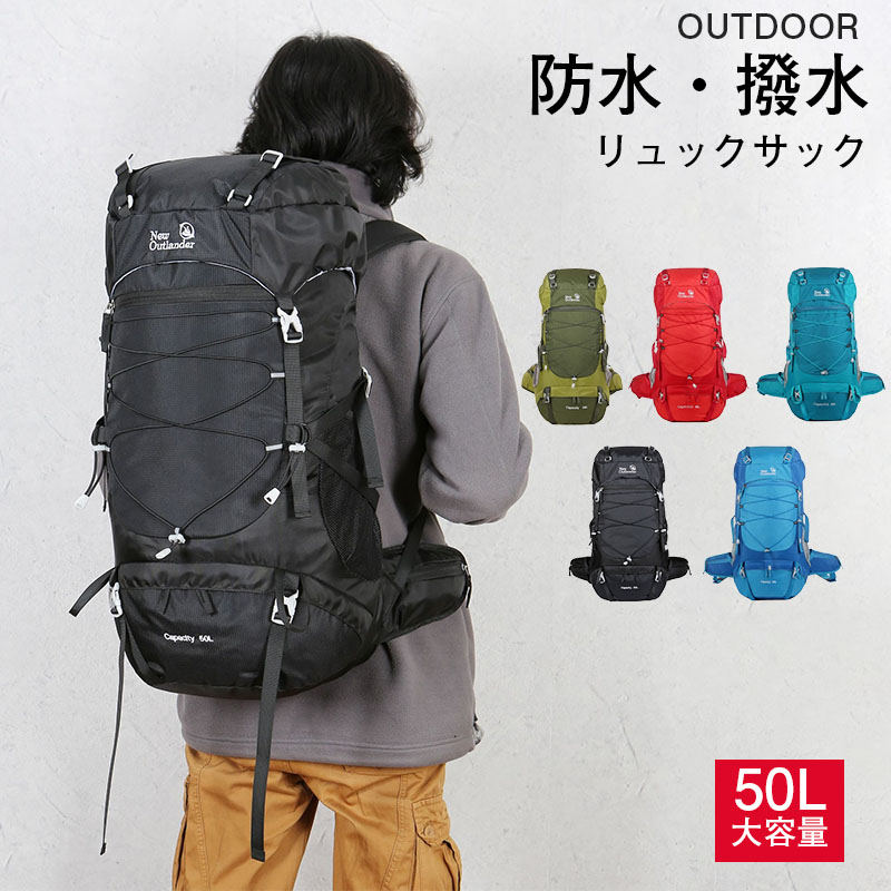 【楽天市場】登山バッグ 登山 リュック 大容量 バックパック リュックサック 登山用 50L リュック 登山 リュック レディース/メンズ 山