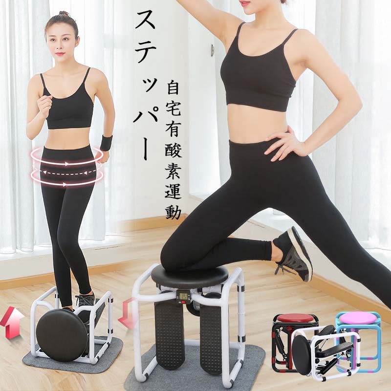 ステッパー 静音 エアロステッパー 筋トレ ホームステップトレーナー 有O運動すること 静音 体幹 食事制限 手道具 思わしい手道具 相応うネス 形づくる 中核グループ 足取り台 土手っ腹 食事制限 室内 筋トレ 体幹 くびれ 酉の方角 運動すること手道具 脂肪組織燃えさかる