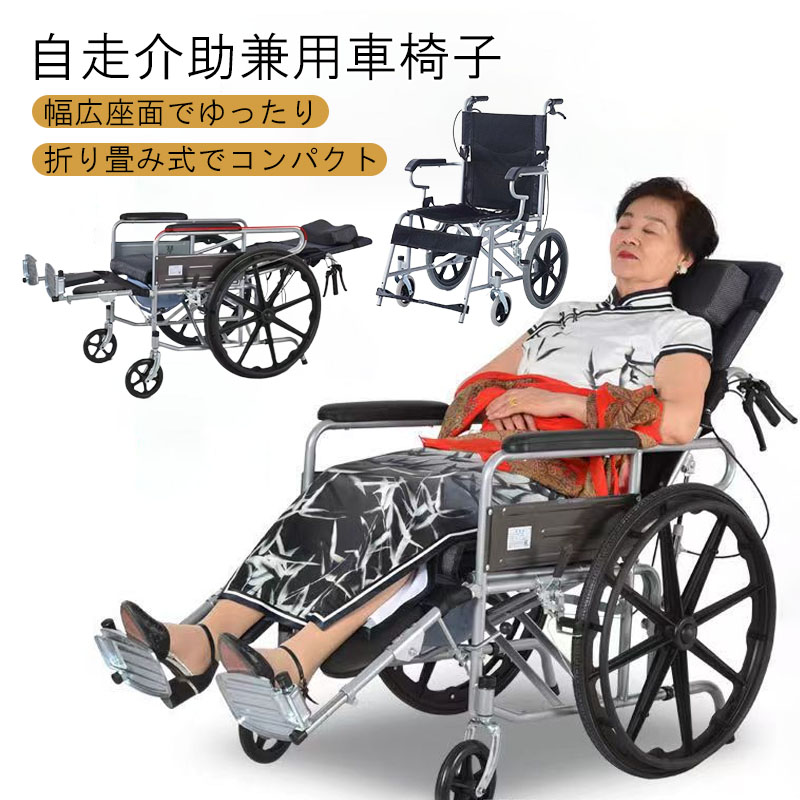 車椅子 折り畳み軽量 コンパクト 折りたたみ 介助式 自走式 介護用品 車いす おしゃれ ブラウン 車イス 軽量車椅いす 介助ブレーキ付き 自走介助兼用 ノーパンクタイヤ 肘固定式 最小 車いす 車イス 介助用車椅子 福祉用具 収納 持ち運び 敬老の日 父の日 母の日|SATOSISHOP