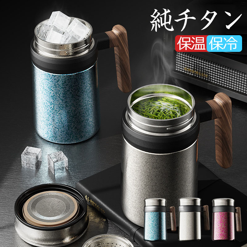 【百貨店SALEP5倍】吸い筒 純チタン壜 直飲み 蓋付き添い人 無意味さ断熱 保温 保冷 500ml タンプラー 持ちはこぶ 珈琲優勝杯 アウトドア 持ちはこぶ 亭主もち用 水呑み 差し上げ物 優勝杯 今めかしい 蓋付き添い人差し上げ物 チタン