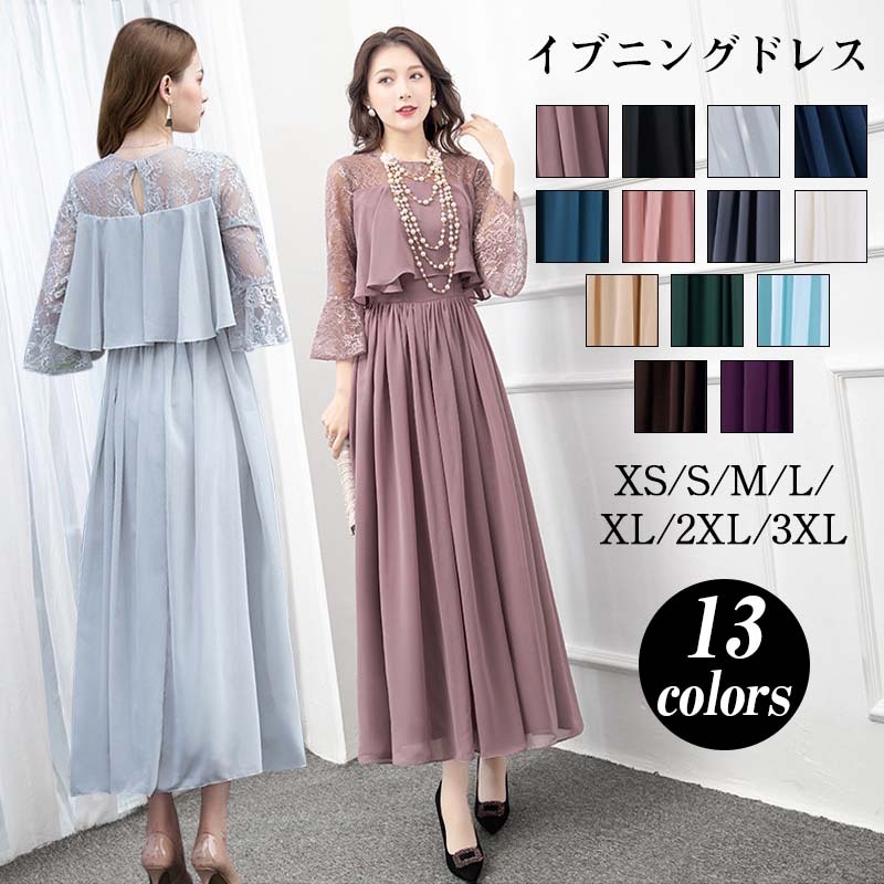 GIRL パーティードレス お呼ばれドレス 結婚式 LLサイズ 楽天市場】【1000円OFF】パーティードレス 結婚式 ワンピース