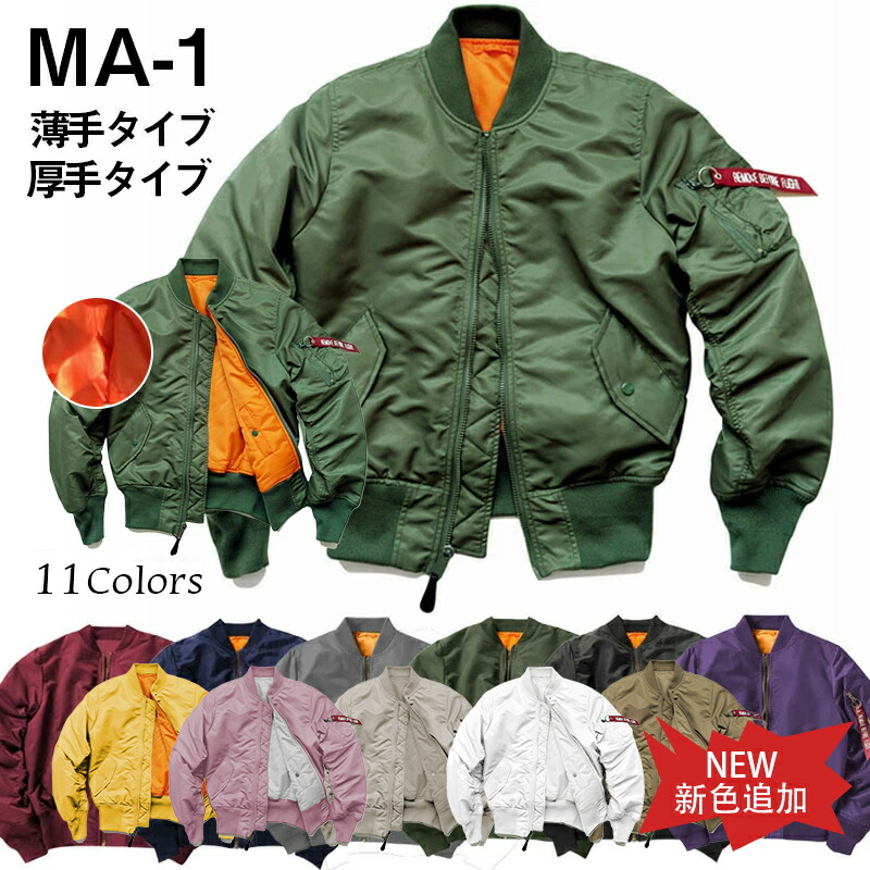 楽天市場】米軍タイプ MA-1フライトジャケット 8279Dモデル JJ169YN
