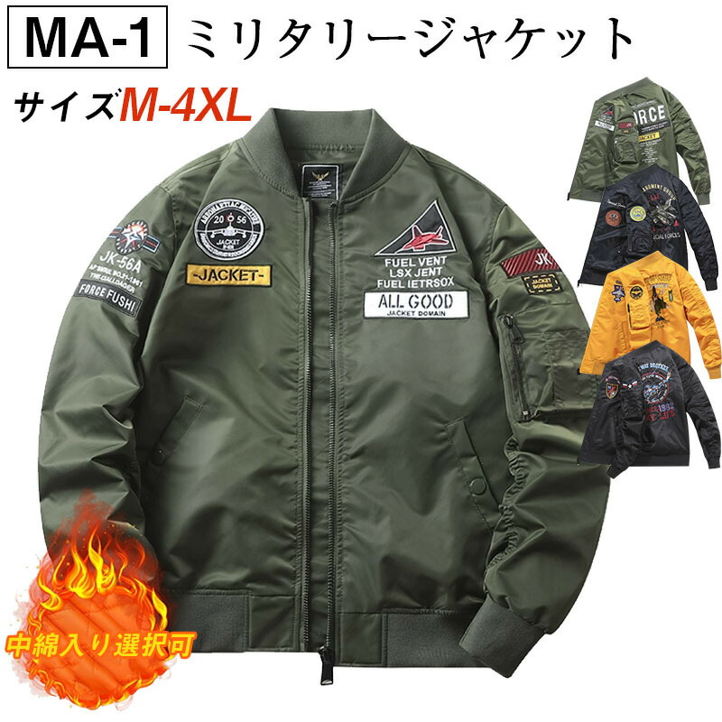 MA-1 メンズ ミリタリー 薄っぺら 朦々たる アウター 上衣 アウター 航空上衣 前掛け 立て襟 トップス 撥水 防風 成人男性服 お兄系 歳月冬 無地 大層らしい大きさ 心地よい やり方着 防寒 春 秋 冬