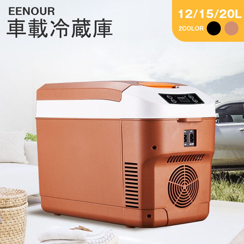 ＼期間限定！5%OFFクーポン／ポータブル 車載冷蔵庫 両用 USB給電可能 家庭用コンセントにも可能 化粧品用 冷蔵庫 12V 24V車に対応 ポータブル 屋外 ミニ冷蔵庫｜SATOSISHOP