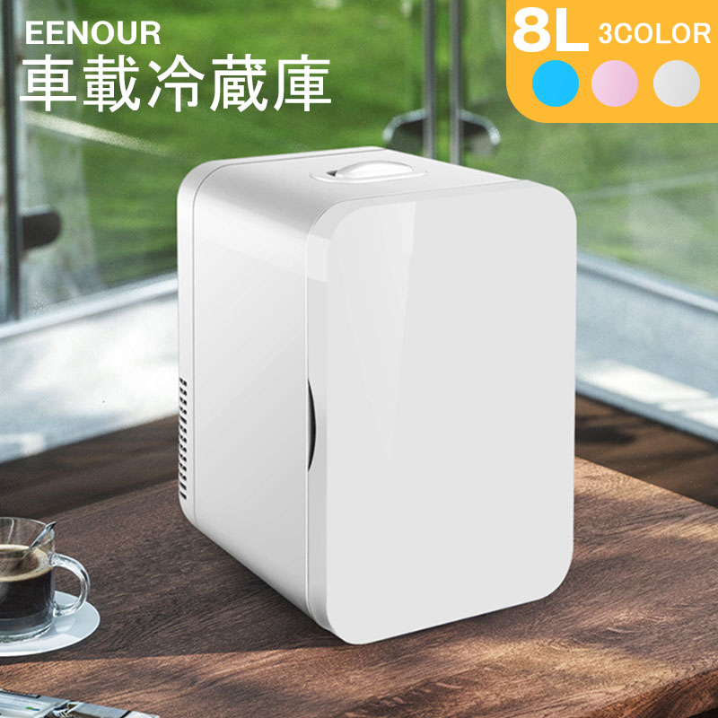 ポータブル 冷凍庫 車載冷蔵庫  USB給電可能 家庭用コンセントにも可能 化粧品用 冷蔵庫 急速冷凍 8L  車に対応  ポータブル 屋外 ミニ冷蔵庫 楽天市場】ミニ冷蔵庫 屋外 ポータブル 車に対応 8L 急速冷凍 冷蔵庫