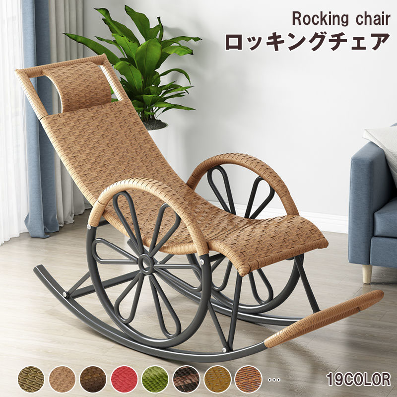 【買い回りマラソン期間限定セール】シングルソファー ロッキングチェア ソファー リクライニング可能 大人用 快適 便利 おしゃれ ソファ 一人 椅子 肘掛け おしゃれ チェア 揺り椅子 椅子 パーソナルチェア 肘掛 いす イス 父の日 プレゼント 敬老の日｜SATOSISHOP 14,256円