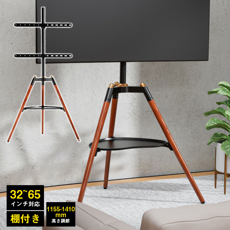 【買い回りマラソン期間限定セール】テレビ台 壁寄せ 棚付き テレビスタンド 32型~65型対応 ハイタイプ 高さ調整 自立式 省スペース スリム テレビラック 棚付き TVスタンド TVラック TV台 ホワイト|SATOSISHOP