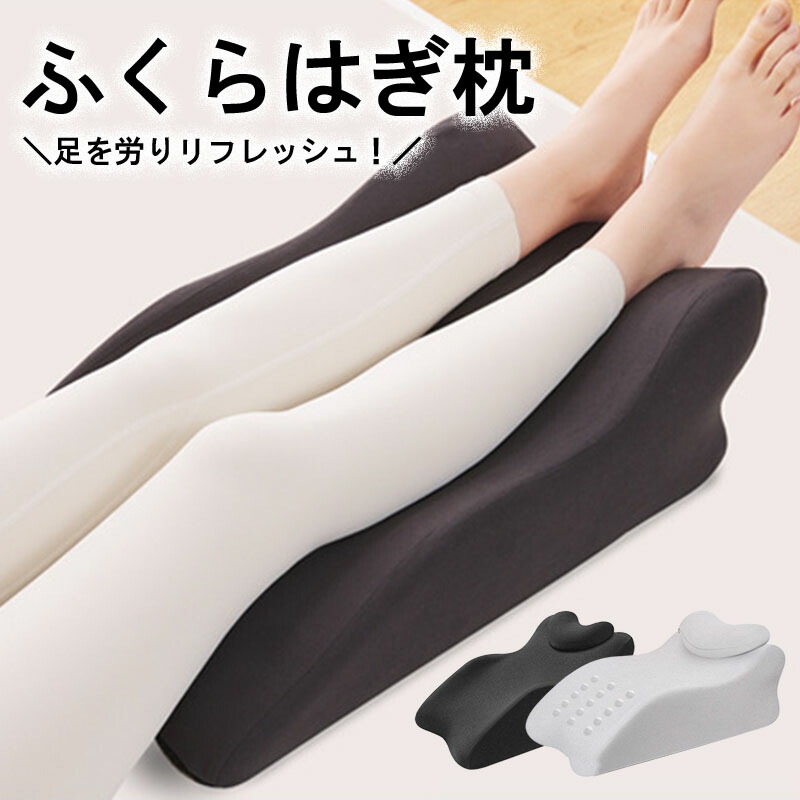 【P5倍! お買い物マラソン限定】母の日 ギフト 父の日足枕 幅36cm 洗える 足枕 大きめ 足まくら カバー付き 高品質 むくみ 腰痛 反り腰 枕 ワイド シンプル 寝具 脚枕 足まくら